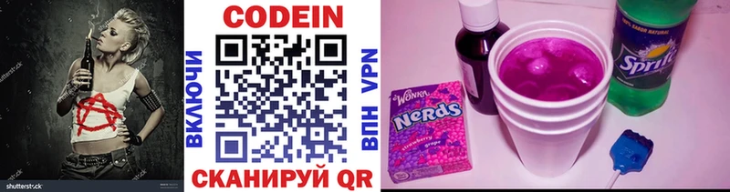 Кодеин напиток Lean (лин)  Ува 